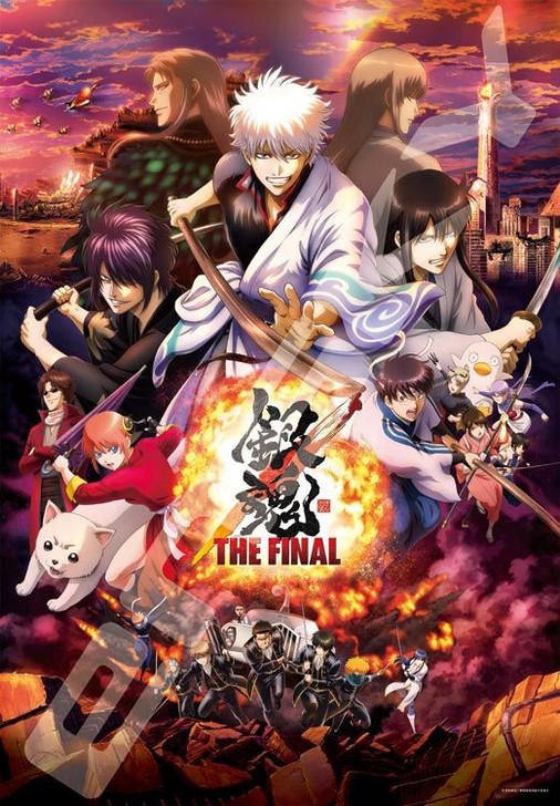 Ensky 1000T-166 Jigsaw Puzzle Japanese Anime Gin Tama Gintama The Final (1000 Pieces)