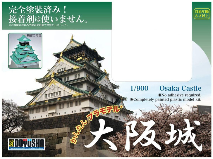 Doyusha Easy Model Osaka Castle 1/900 Scale Plastic Model