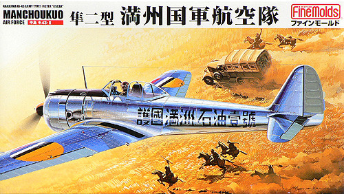 Fine Molds FB9 Manchoukuo NAKAJIMA Ki-43 OSCAR 1/48 Scale Kit (4536318490098)