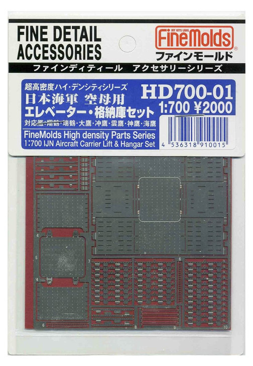 Fine Molds HD700-01 IJN Aircraft Carrier Lift & Hangar Set 1/700 Scale (4536318910015)