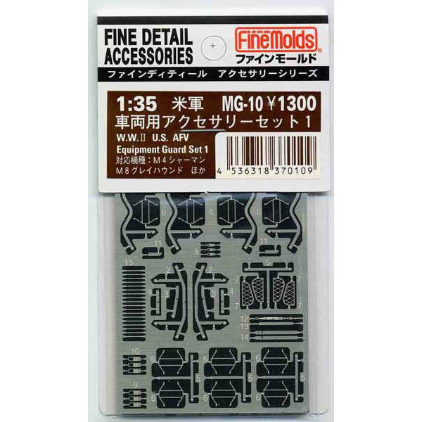 Fine Molds MG10 WW II US AFV Equipment Guard Set 1 1/35 Scale (4536318370109)