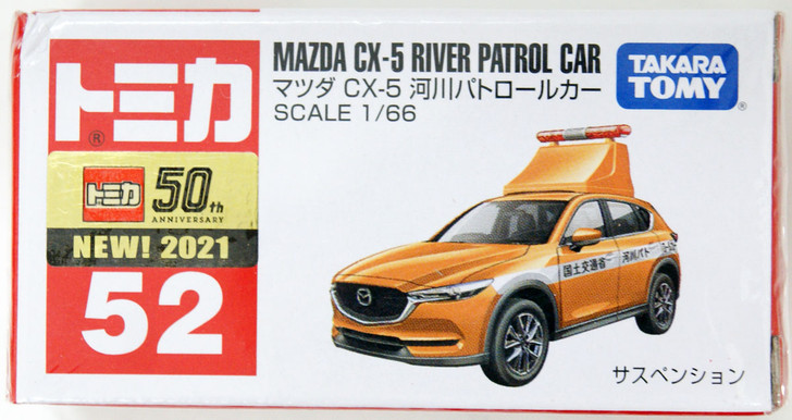 Takara Tomy Tomica Mazda CX-5 River Patrol Car