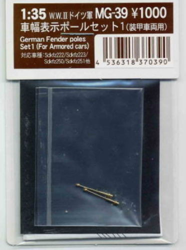 Fine Molds MG39 German Fender poles Set 1 (For Armored cars) 1/35 Scale (4536318370390)