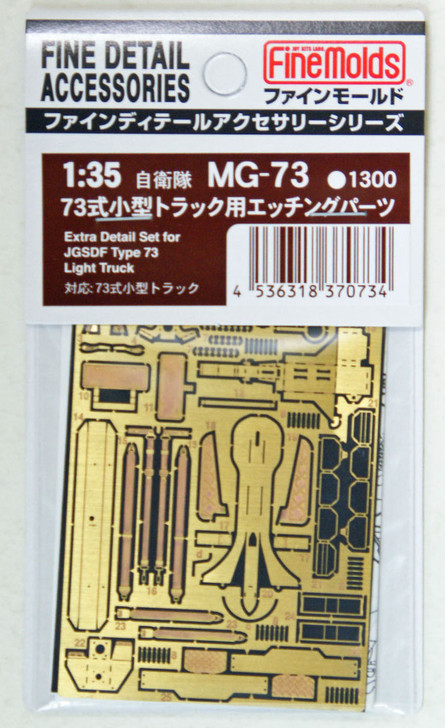 Fine Molds Etching MG-73 Extra Detail Set JGSDF Type 73 Light Truck 1/35 Scale (4536318370734)