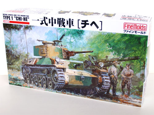 Fine Molds FM12 Japanese Tank Type 1 CHI-HE 1/35 Scale Kit (4536318350125)
