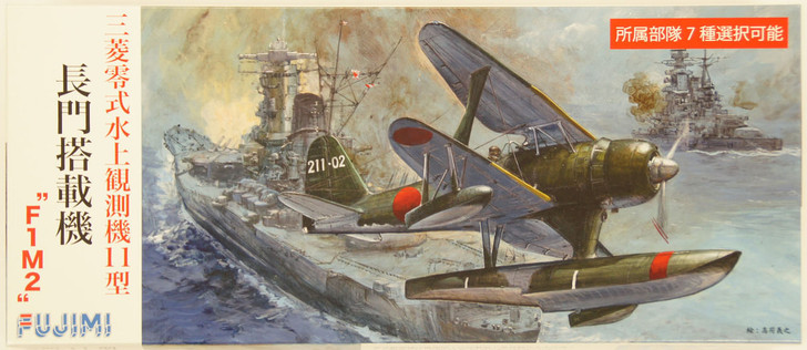 Fujimi C12 Mitsubishi F1M2 (Pete) 1/72 Scale Kit 722665 (4968728722665)