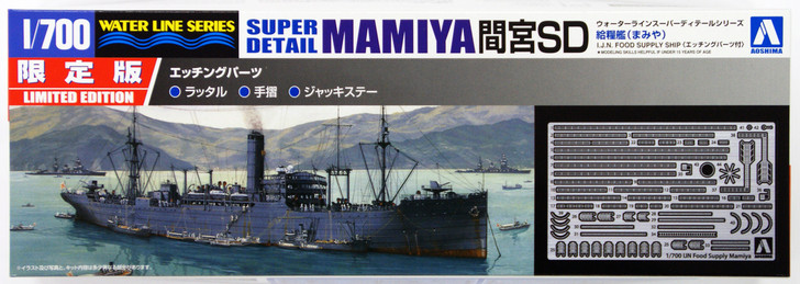 Aoshima Waterline 10365 IJN Japanese Food Supply Ship MAMIYA with Photo Etched Parts 1/700 Scale Kit (4905083010365)