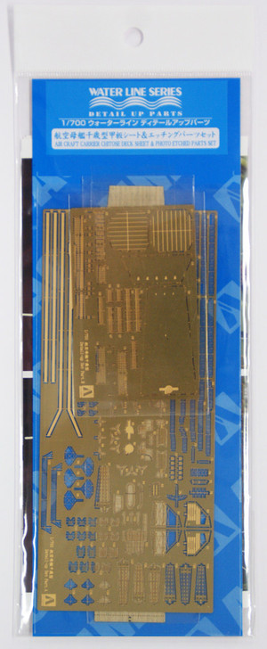 Aoshima 09529 Aircraft Carrier CHITOSE Deck Sheet & Photo Etched Parts 1/700 (4905083009529)