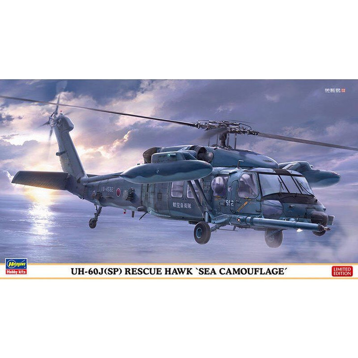 1/72 UH-60J (SP) Rescue Hawk Offshore Camouflage Plastic Model