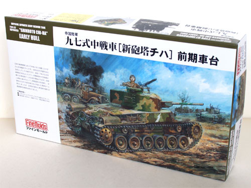 Fine Molds FM26 IJA Main Battle Tank Type 97 Improved 'Shinhoto CHI-HA' Early Hull 1/35 scale kit (4536318350262)