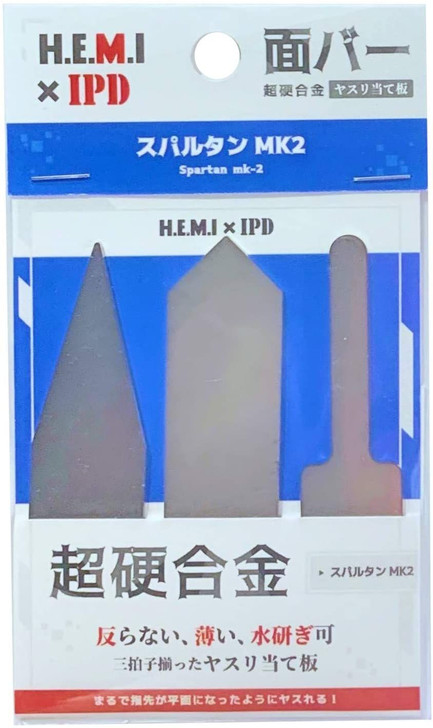 HEMIxIPD Surface Bar(File plate) Spartan Mk-2