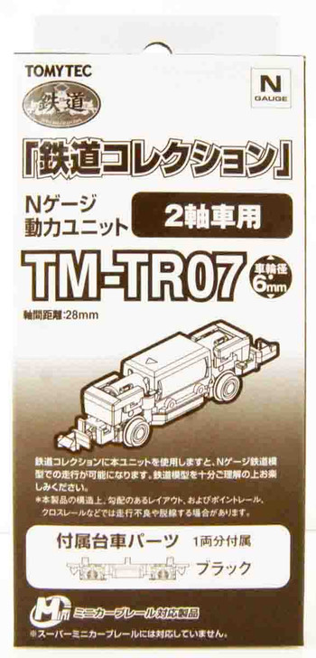 Tm Tr07 Powered Motorized Chassis For 2 Axle Train N Scale