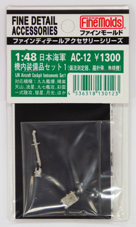 Fine Molds AC-12 Fine Detail Accessories Series IJN Aircraft Cockpit Instruments Set #1 1/48 Scale (4536318130123)