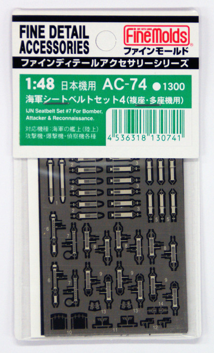 Fine Molds AC-74 Fine Detail Accessories Series IJN Seatbelt Set #7 for Bomber, Attacker & Reconnaissance 1/48 Scale (4536318130741)