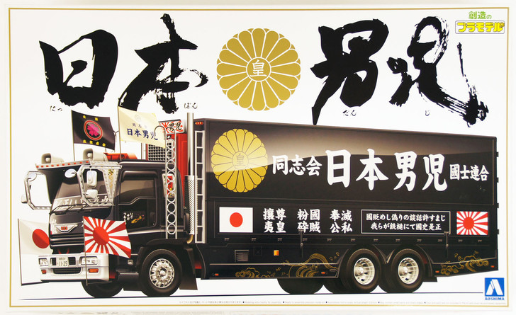 Aoshima 13106 Japanese Decoration Truck Nippon Danji 1/32 Scale Kit (4905083013106)