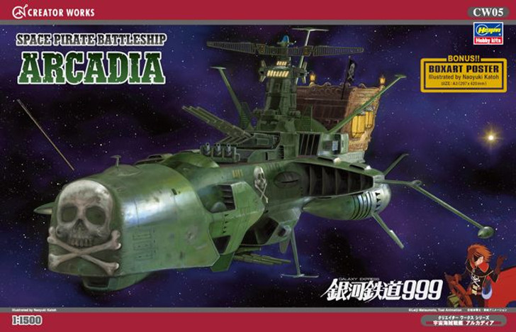 Hasegawa 1/1500 Captain Harlock Space Pirate Battleship Arcadia Plastic Model