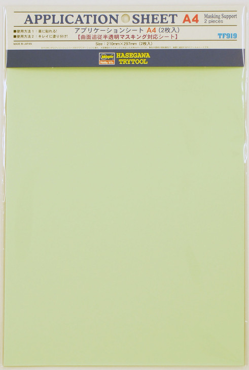Hasegawa TF-919 Application Sheet Masking Support A4 size (210x297mm) 2 pcs. (4967834719194)