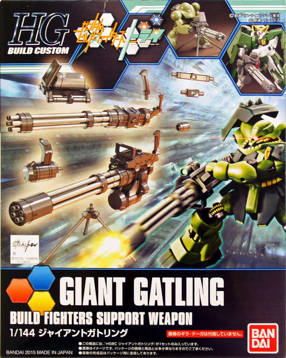 Bandai HG Build Custom 023 GIANT GATLING 1/144 scale kit (4573102568175)