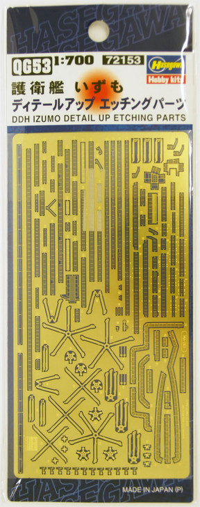 Hasegawa QG53 72153 Photo Etched Parts for JMSDF DDH Izumo 1/700 Scale (4967834721531)