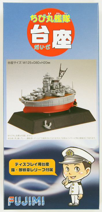 Fujimi TK00 421841 Display Base (Pedestal) for Chibi-maru Ship non-scale kit (4968728421841)