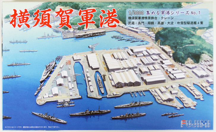 Fujimi Gunko 01 401294 Yokosuka Naval Port 1/3000 scale kit (4968728401294)
