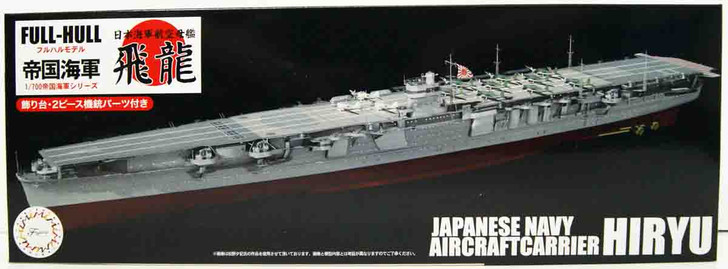 Fujimi Full Hull 1/700 IJN Aircraft Carrier Hiryu Plastic Model