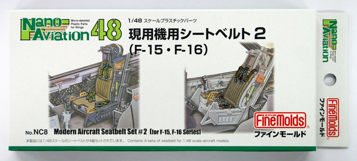 Fine Molds Nano Aviation 1/48 Modern Aircraft Seatbelt Set #2 (F-15 F-16)