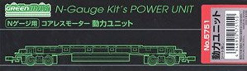 Greenmax 5751 Coreless Powered Motorized Chassis (18m Class/ Gray) (N scale)