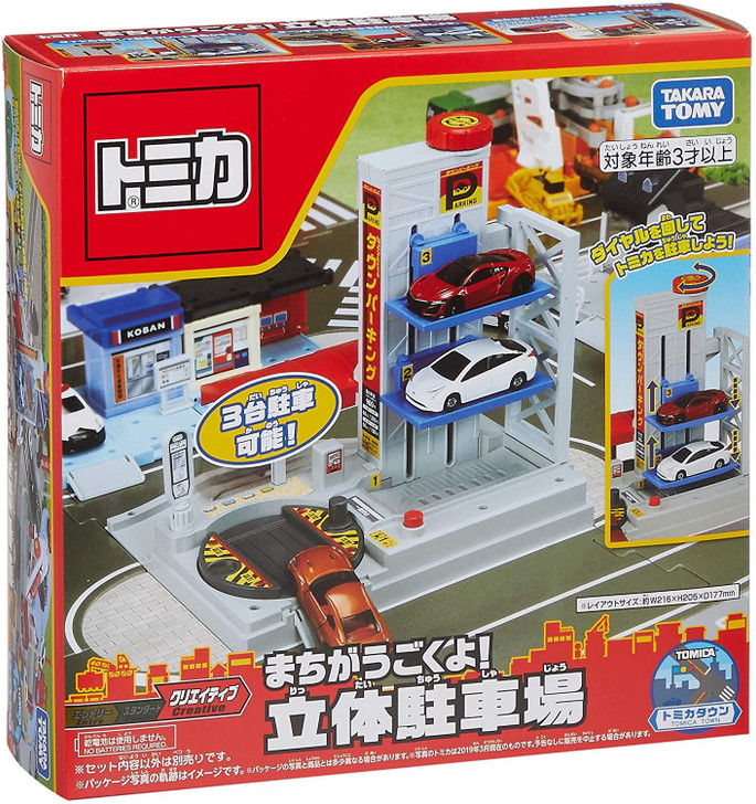 Takara Tomy Tomica World Town is moving! Multi-storey Car Park