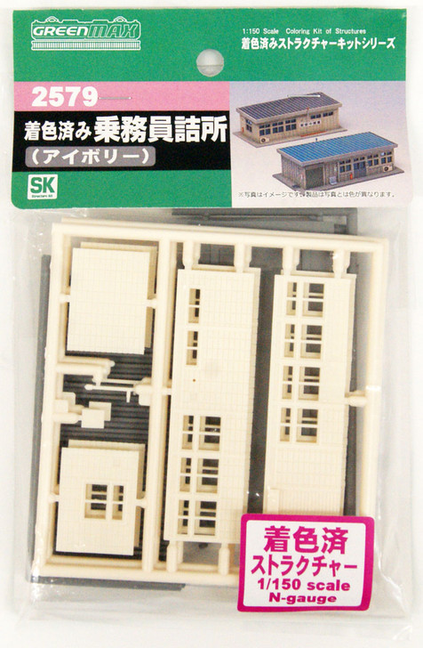 Greenmax 2579 Crew Station (Ivory) (N scale)