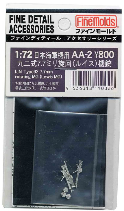 Fine Molds AA2 IJN Type92 7.7mm Rotating MG (Lewis MG) Fine Detail Accessory (4536318110026)