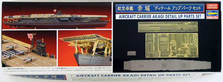 Hasegawa 30036 Akagi Detail Up Parts for CH117 / CH227 1/700 kit (4967834300361)