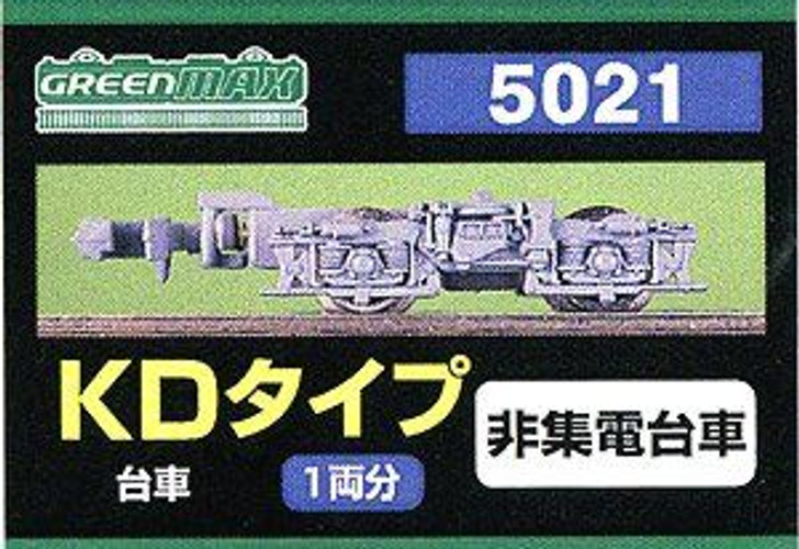 5021 Bogie KD type Gray(Non-Collecting Bogie) (for 1 Car) (N