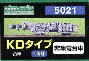 Greenmax 5021 Bogie KD type (Color Gray) (Non-Collecting Bogie) (for 1 Car) (N scale)