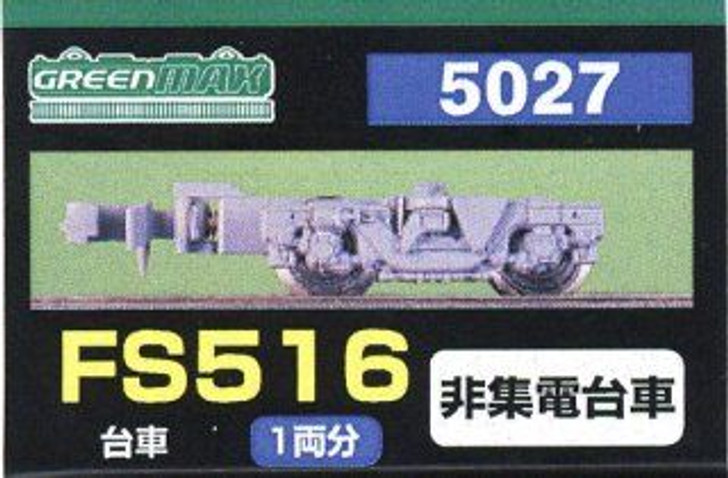 Greenmax 5027 Bogie FS516 (Color Gray) (Old name: Odakyu FS) (Non-Collecting Bogie) (for 1 Car) (N scale)