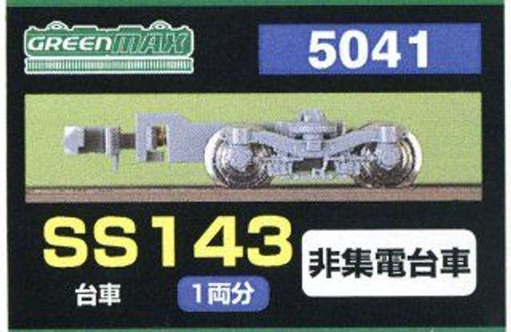 Greenmax 5041 Bogie SS143 (Color Gray) (Non-Collecting Bogie) (for 1 Car) (N scale)