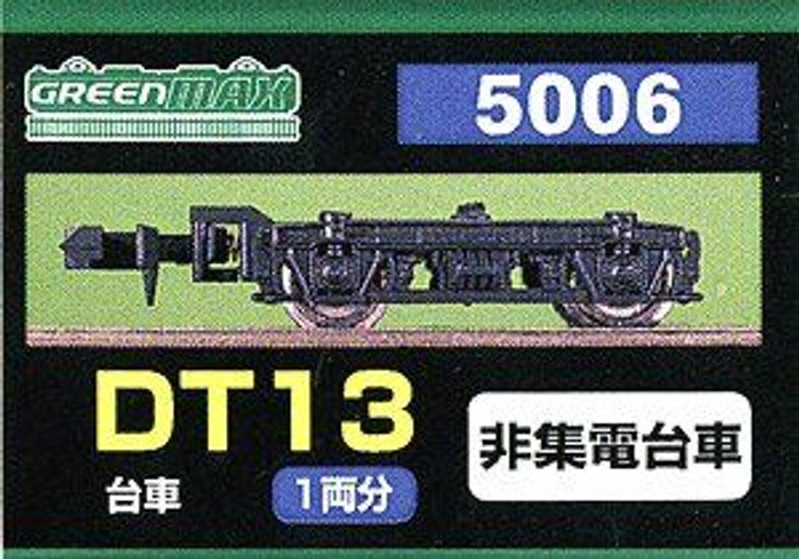 Greenmax 5006 Bogie DT13 (Color Black) (Non-Collecting Bogie) (for 1 Car) (N scale)