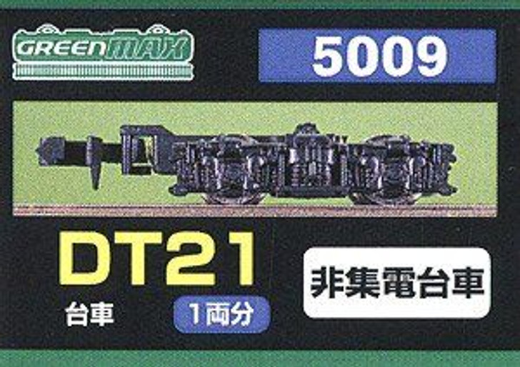 Greenmax 5009 Bogie DT21 (Color Black) (Non-Collecting Bogie) (for 1 Car) (N scale)