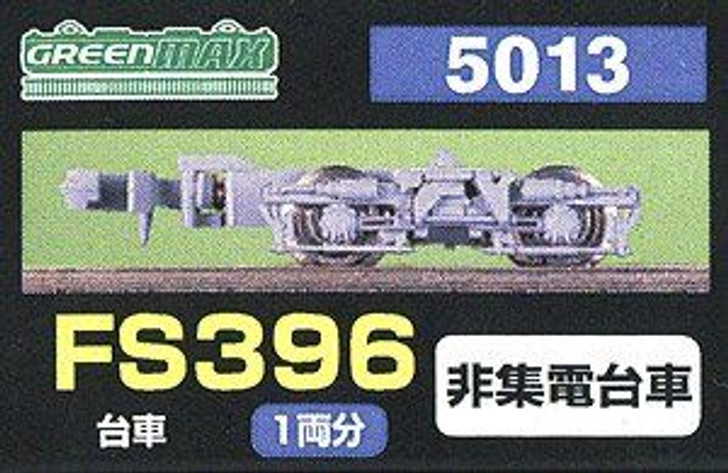 Greenmax 5013 Bogie FS396 (Color Gray) (Old name: Tobu Minden) (Non-Collecting Bogie) (for 1 Car) (N scale)