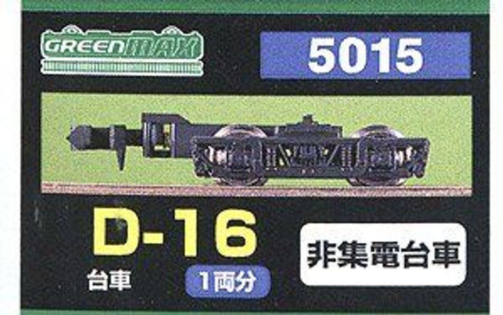 Greenmax 5015 Bogie D-16 (Color Black) (Old name: Nissha Type D) (Non-Collecting Bogie) (for 1 Car) (N scale)