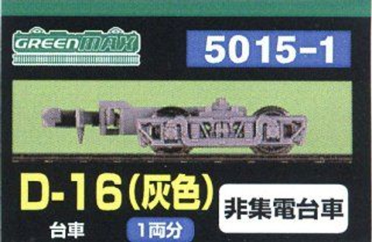 Greenmax 5015-1 Bogie D-16 (Color Gray) (Old name: Nissha Type D For Keikyu) (Non-Collecting Bogie) (for 1 Car) (N scale)