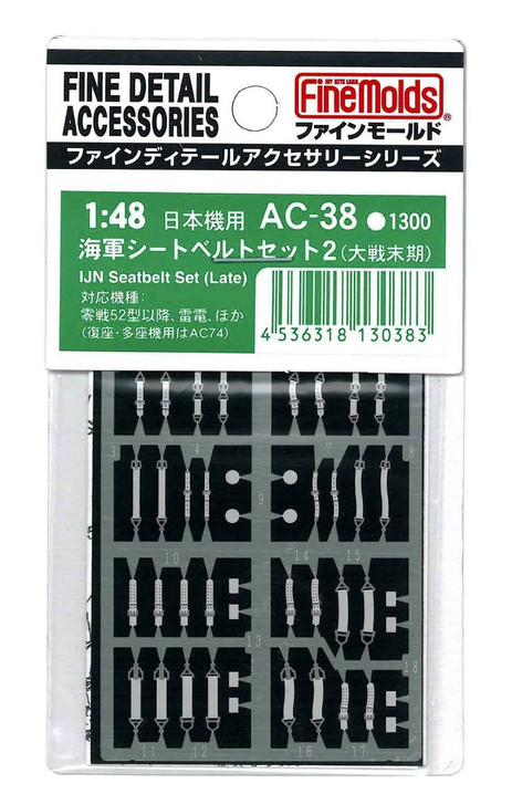 Fine Molds AC-38 IJN Seatbelt Set (Late) 1/48 Scale Kit (4536318130383)