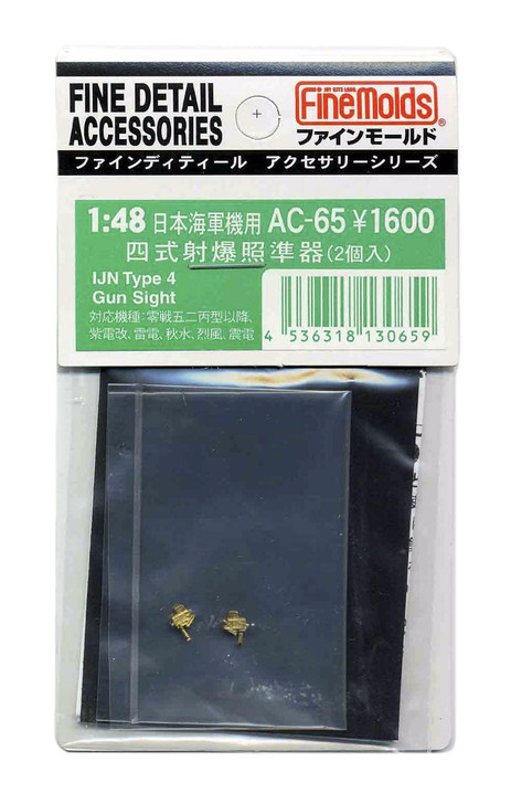 Fine Molds AC-65 IJN Type 4 Gun Sight 1/48 Scale Kit (4536318130659)