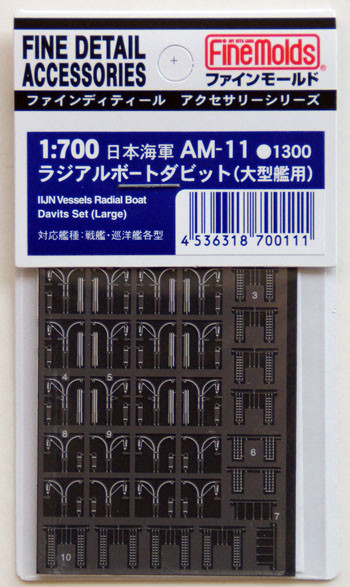 Fine Molds AM-11 IJN Vessels Radial Boat Davits Set (Large) 1/700 Scale Photo-Etched Parts (4536318700111)
