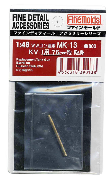 Fine Molds MK13 Replacement Tank Gun for Russian Tank KV-I 1/48 Scale Kit (4536318390138)