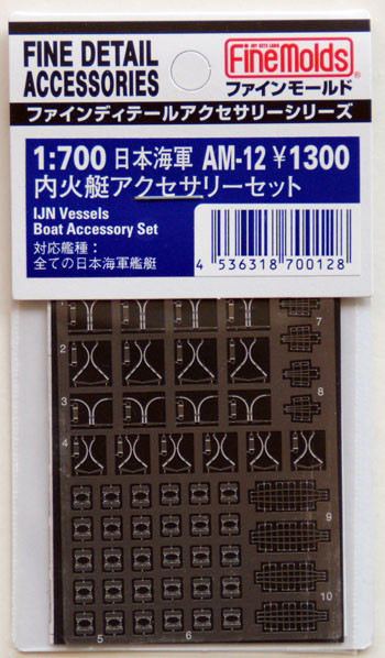 Fine Molds AM-12 IJN Vessels Boat Accessory Set 1/700 Scale Photo-Etched Parts (4536318700128)