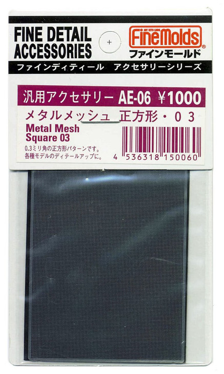 Fine Molds AE06 Metal Mesh Square 03 Fine Detail Accessories Series (4536318150060)