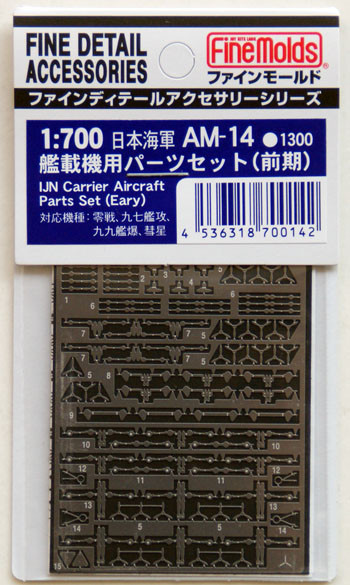 Fine Molds AM-14 IJN Carrier Aircraft Parts Set (Early) 1/700 Scale Photo-Etched Parts (4536318700142)