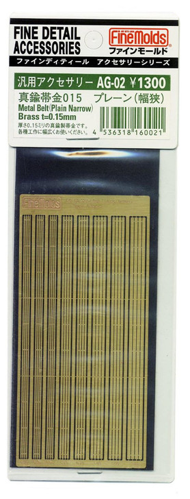 Fine Molds AG02 Metal Belt (Plain Narrow) Brass t=0.15mm Accessories Series (4536318160021)