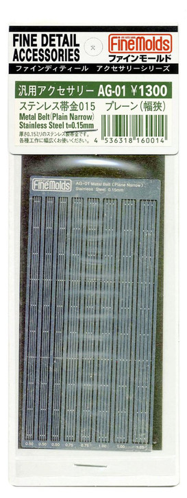 Fine Molds AG01 Metal Belt (Plain Narrow) Stainless Steel t=0.15mm Accessories Series (4536318160014)